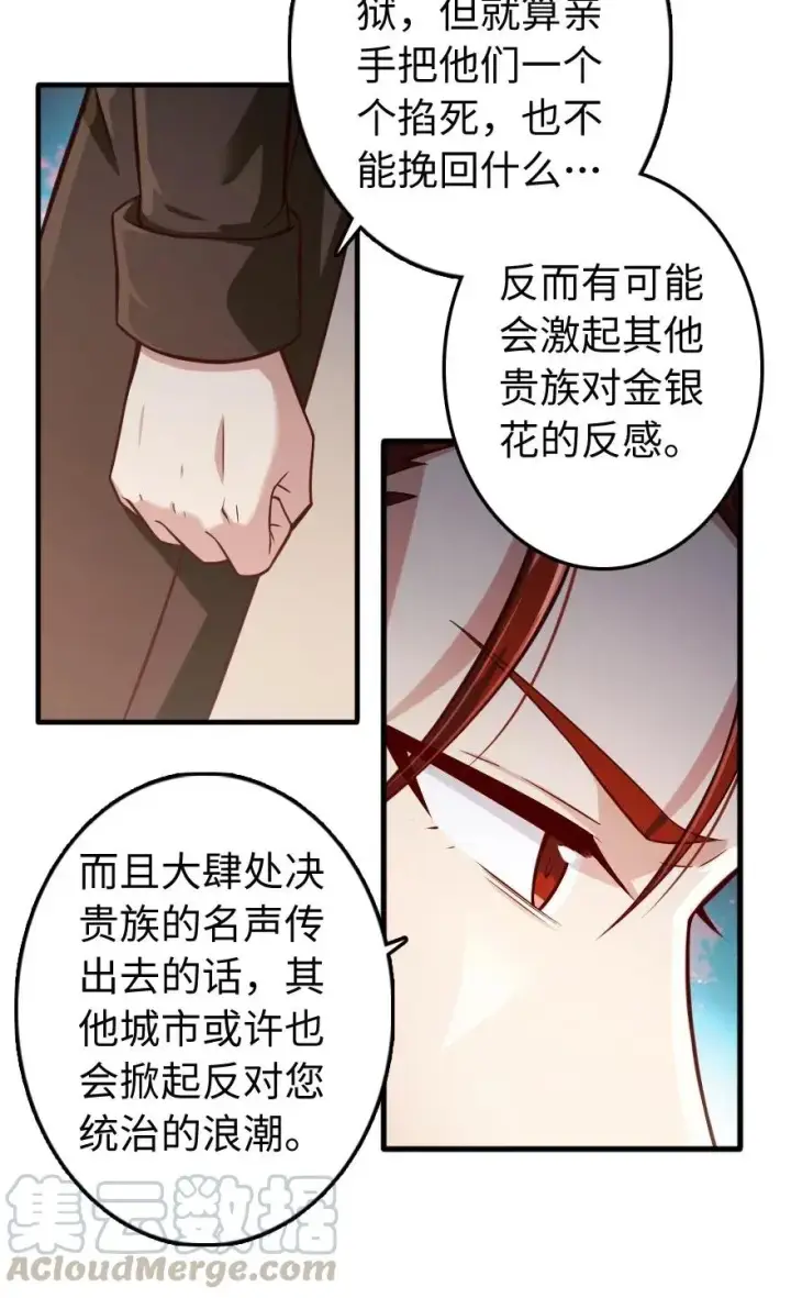 漫画《放开那个女巫》272 从落地窗开始第37张图