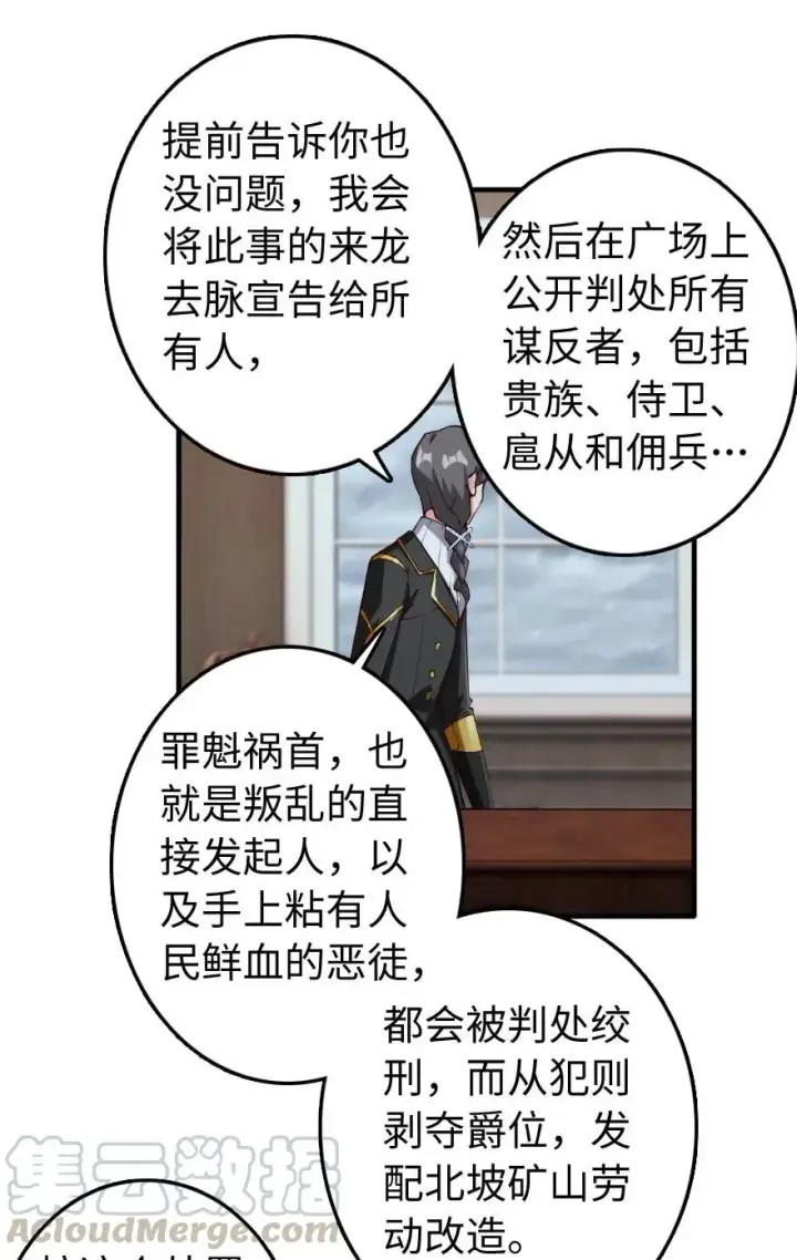 漫画《放开那个女巫》272 从落地窗开始第39张图