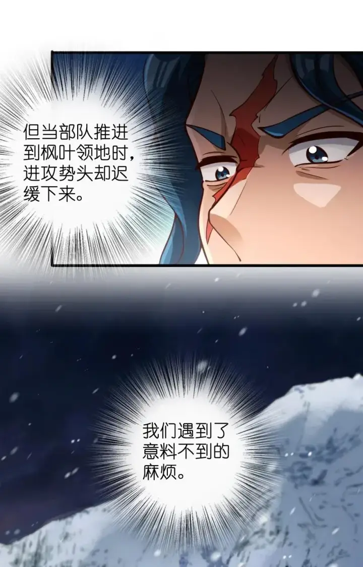 漫画《放开那个女巫》272 从落地窗开始第4张图