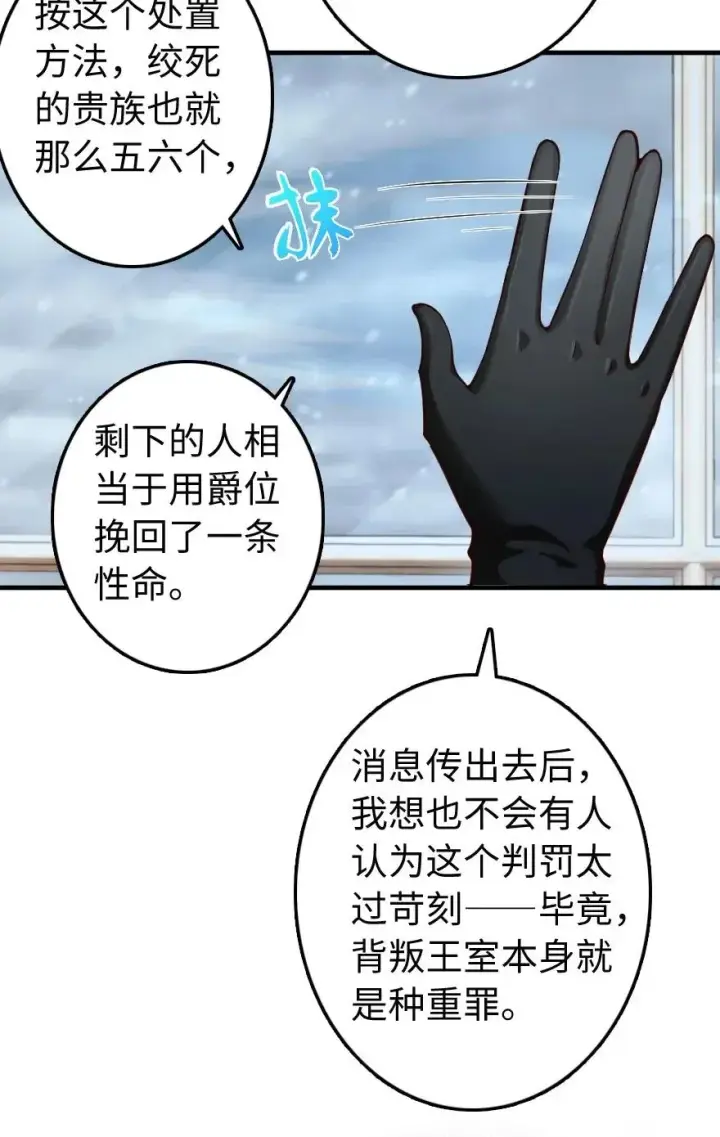 漫画《放开那个女巫》272 从落地窗开始第40张图