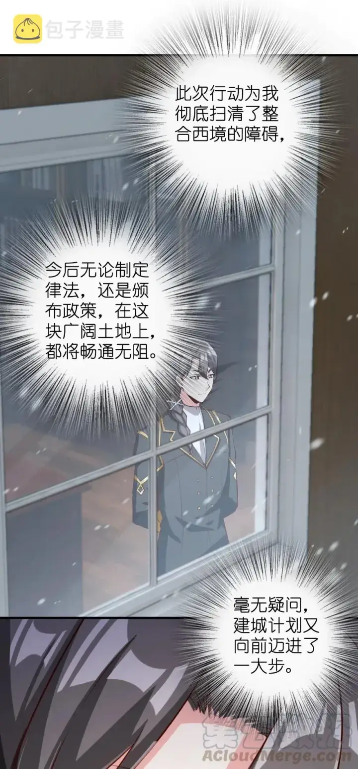 漫画《放开那个女巫》272 从落地窗开始第41张图