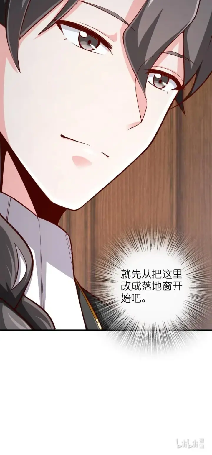漫画《放开那个女巫》272 从落地窗开始第42张图