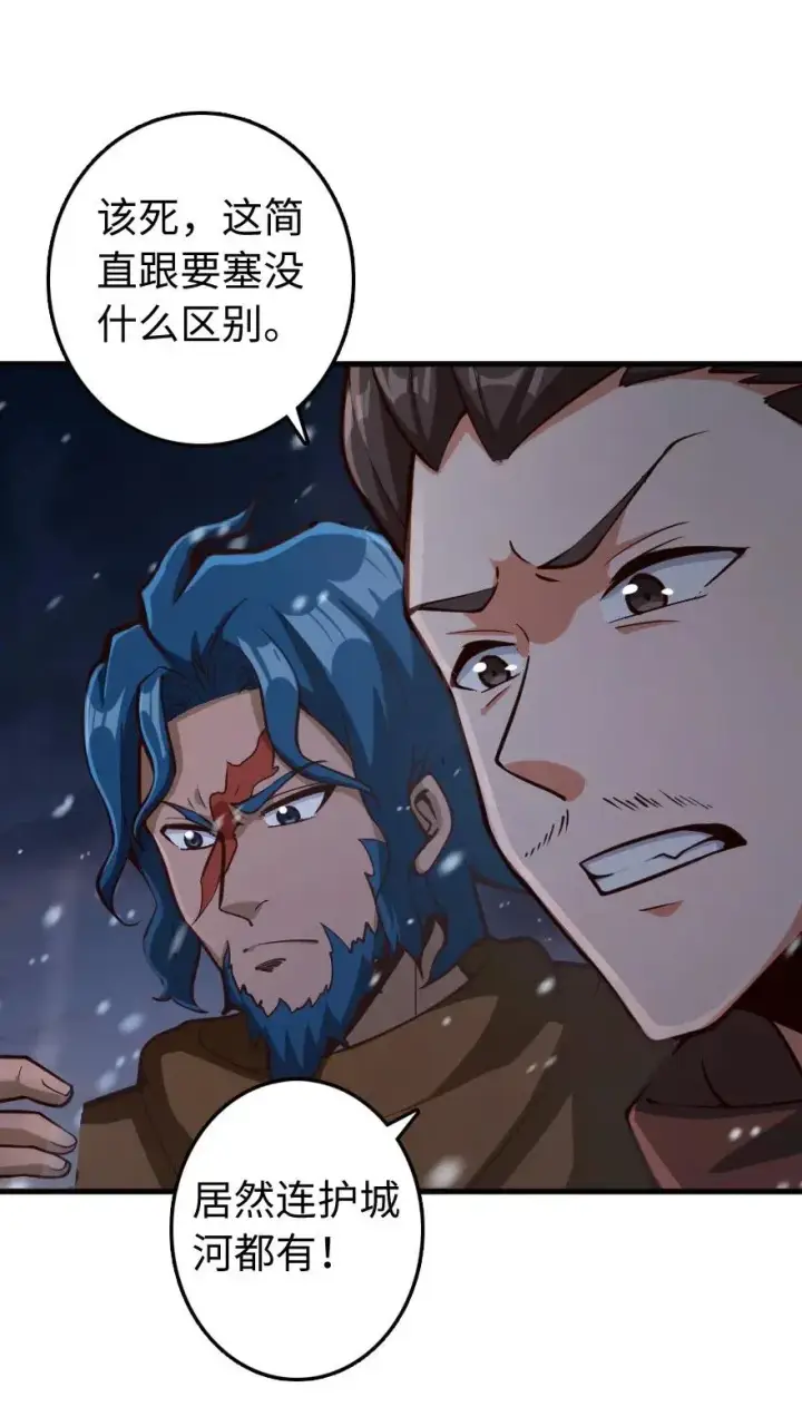 漫画《放开那个女巫》272 从落地窗开始第6张图