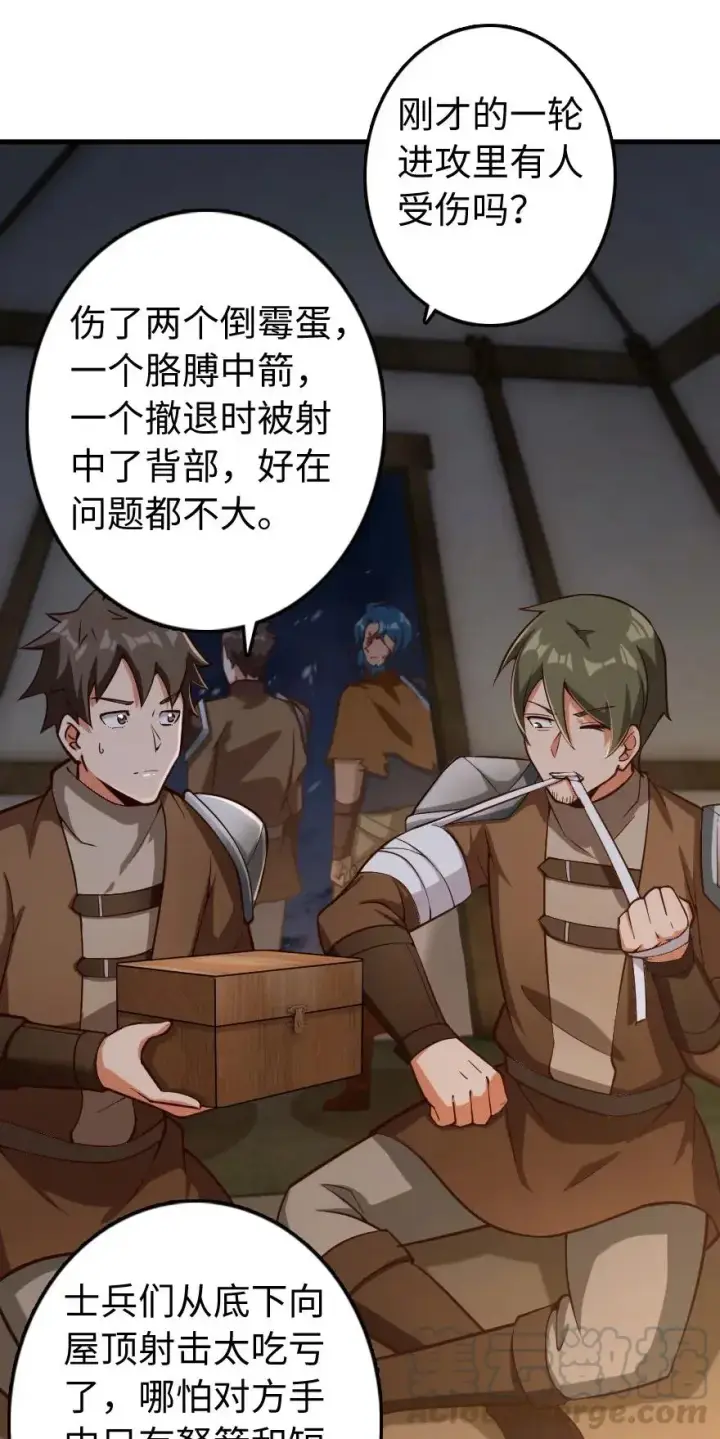 漫画《放开那个女巫》272 从落地窗开始第7张图