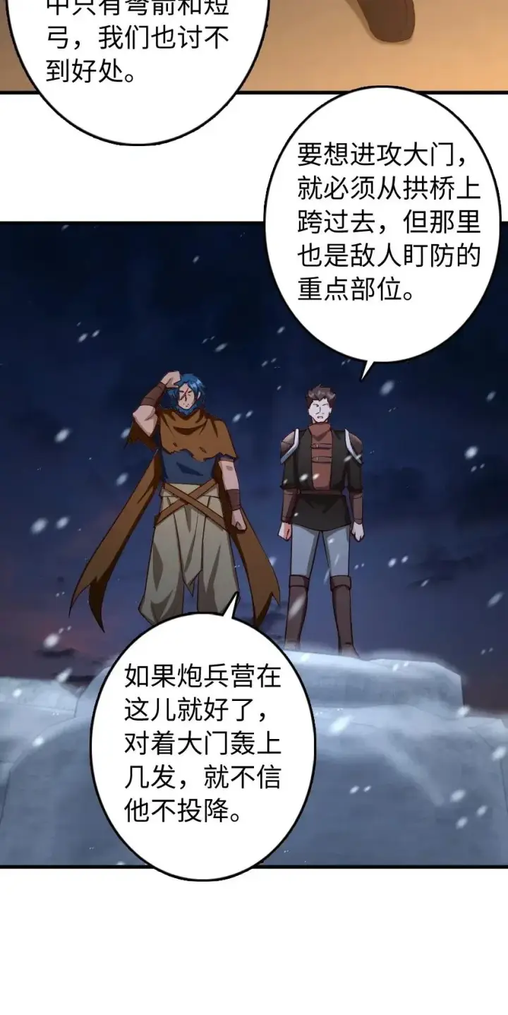漫画《放开那个女巫》272 从落地窗开始第8张图