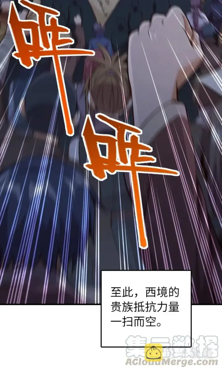 漫画《放开那个女巫》273 新秩序的准备第10张图