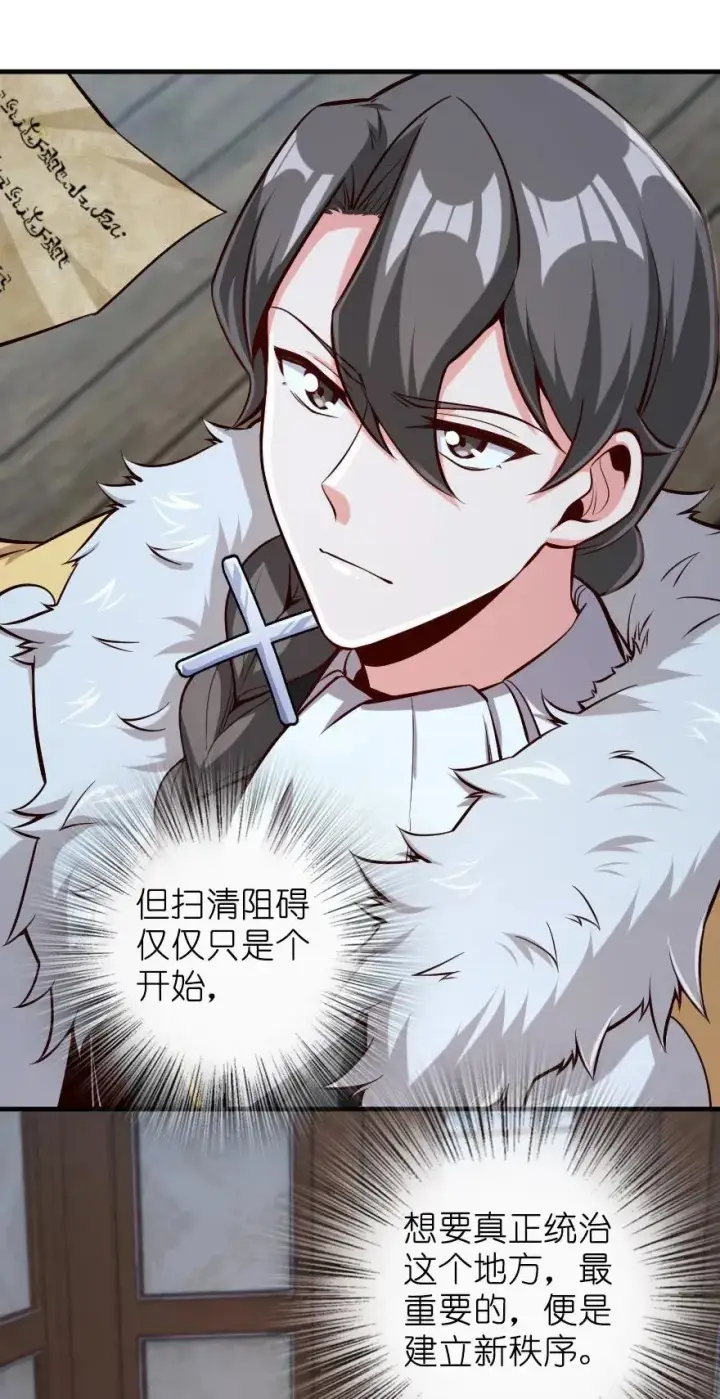 漫画《放开那个女巫》273 新秩序的准备第11张图