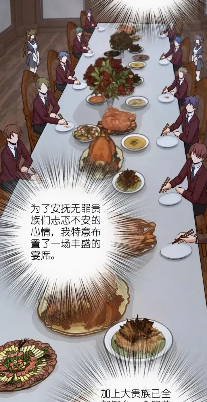 漫画《放开那个女巫》273 新秩序的准备第12张图