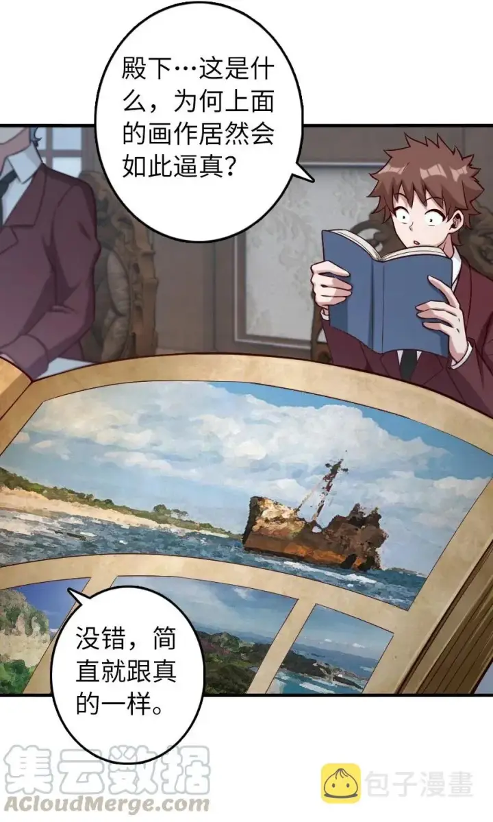 漫画《放开那个女巫》273 新秩序的准备第16张图