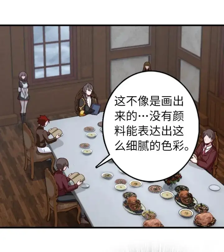 漫画《放开那个女巫》273 新秩序的准备第17张图