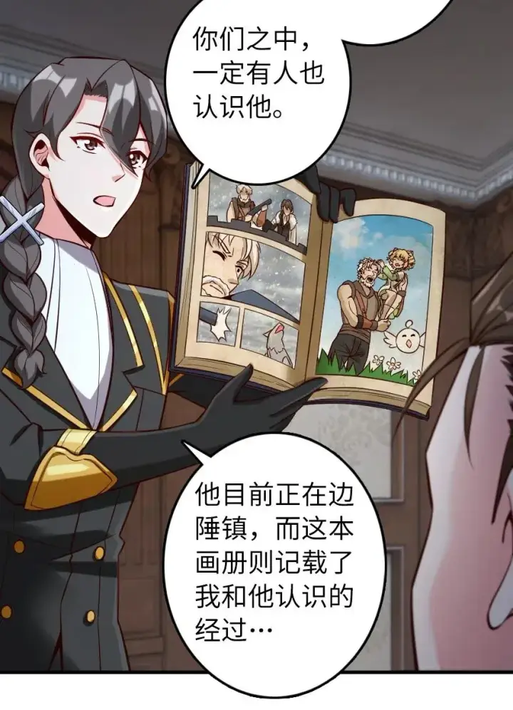 漫画《放开那个女巫》273 新秩序的准备第21张图