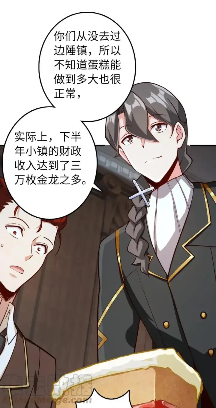 漫画《放开那个女巫》273 新秩序的准备第25张图