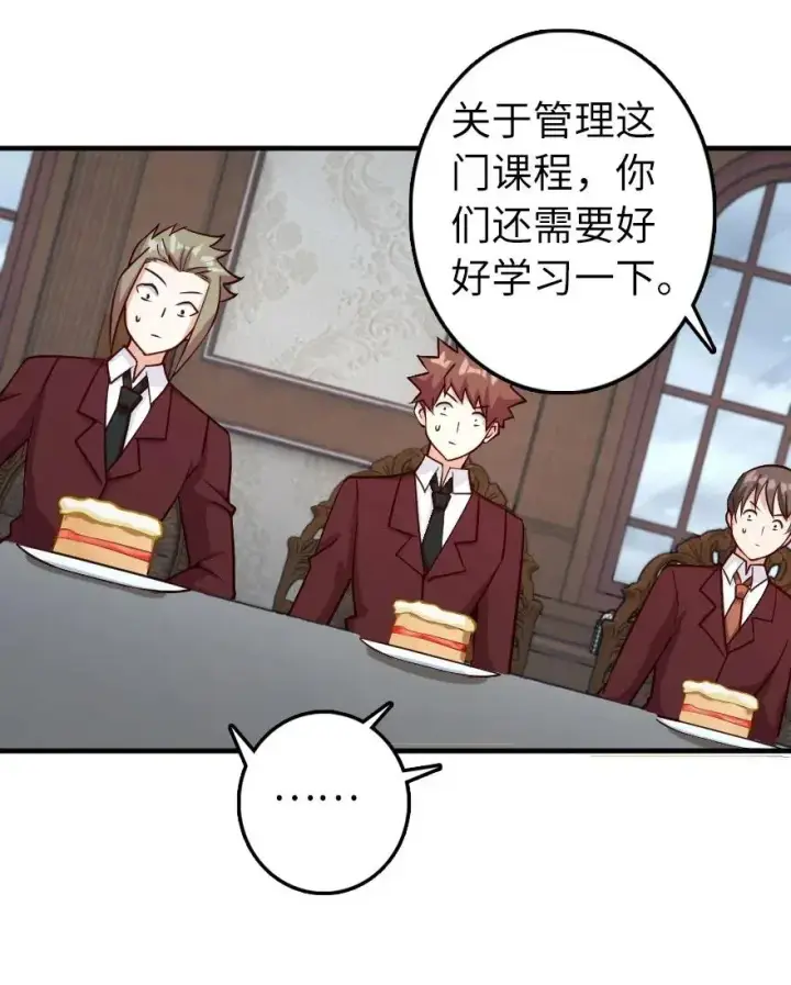 漫画《放开那个女巫》273 新秩序的准备第29张图