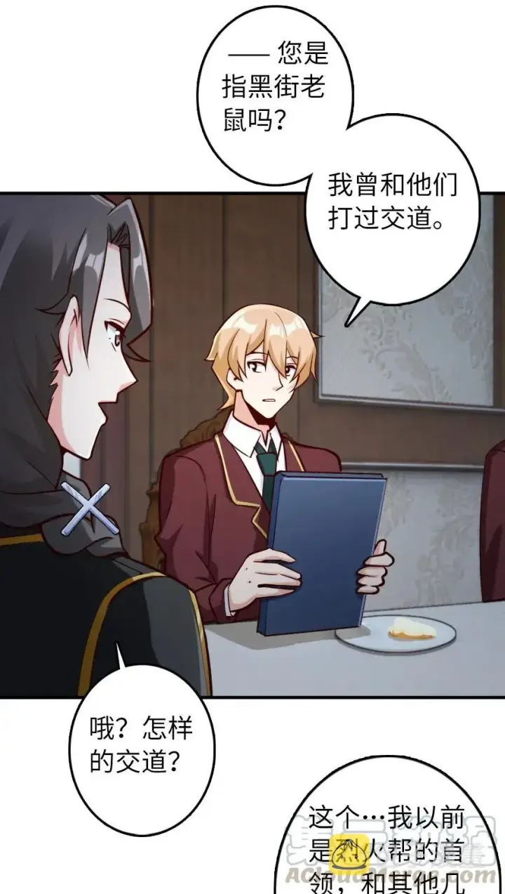 漫画《放开那个女巫》273 新秩序的准备第31张图