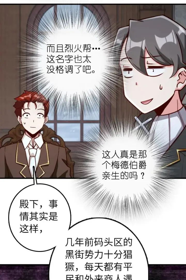 漫画《放开那个女巫》273 新秩序的准备第33张图