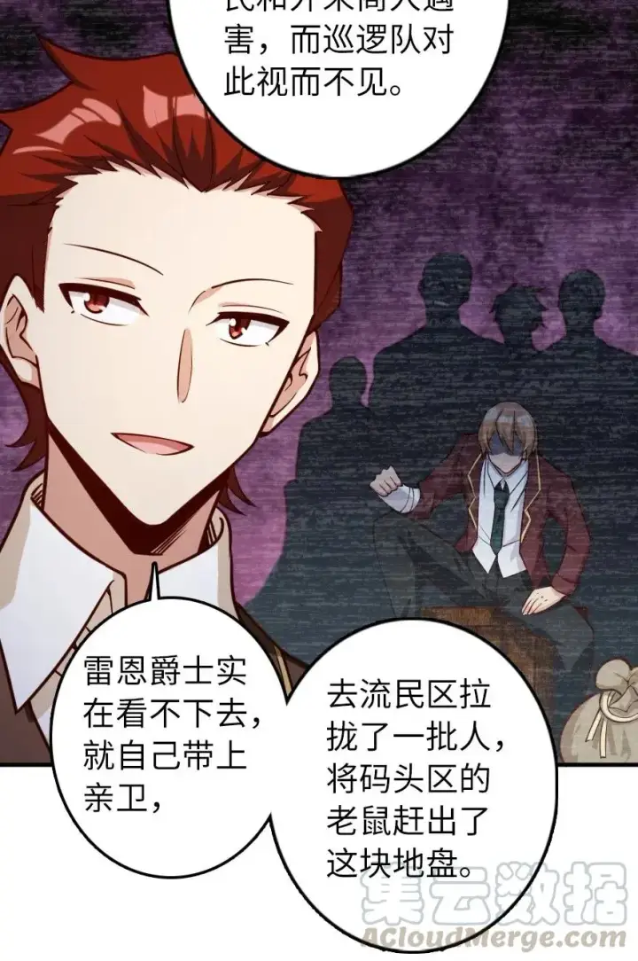 漫画《放开那个女巫》273 新秩序的准备第34张图