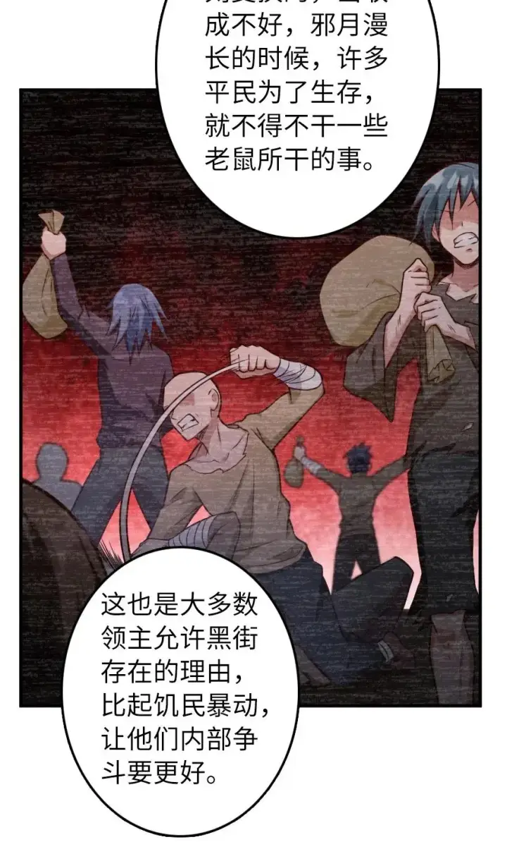 漫画《放开那个女巫》273 新秩序的准备第38张图