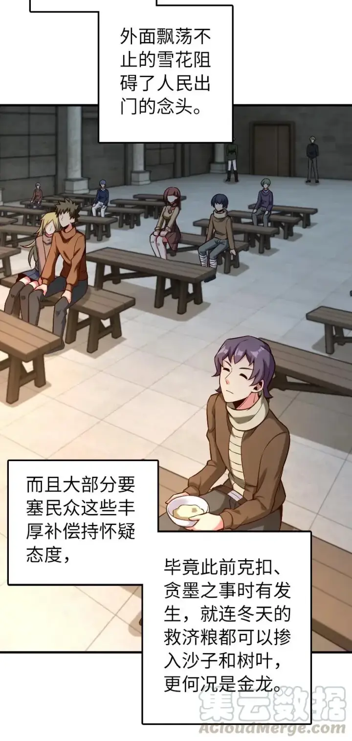 漫画《放开那个女巫》273 新秩序的准备第4张图