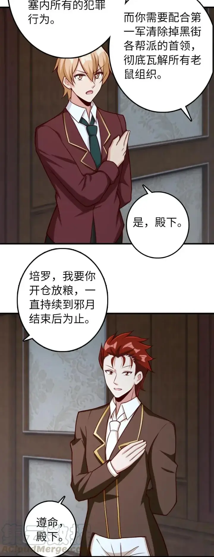 漫画《放开那个女巫》273 新秩序的准备第40张图