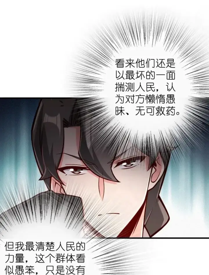 漫画《放开那个女巫》273 新秩序的准备第42张图