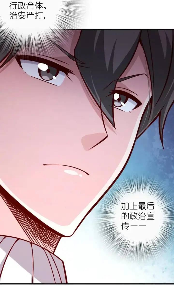 漫画《放开那个女巫》273 新秩序的准备第45张图
