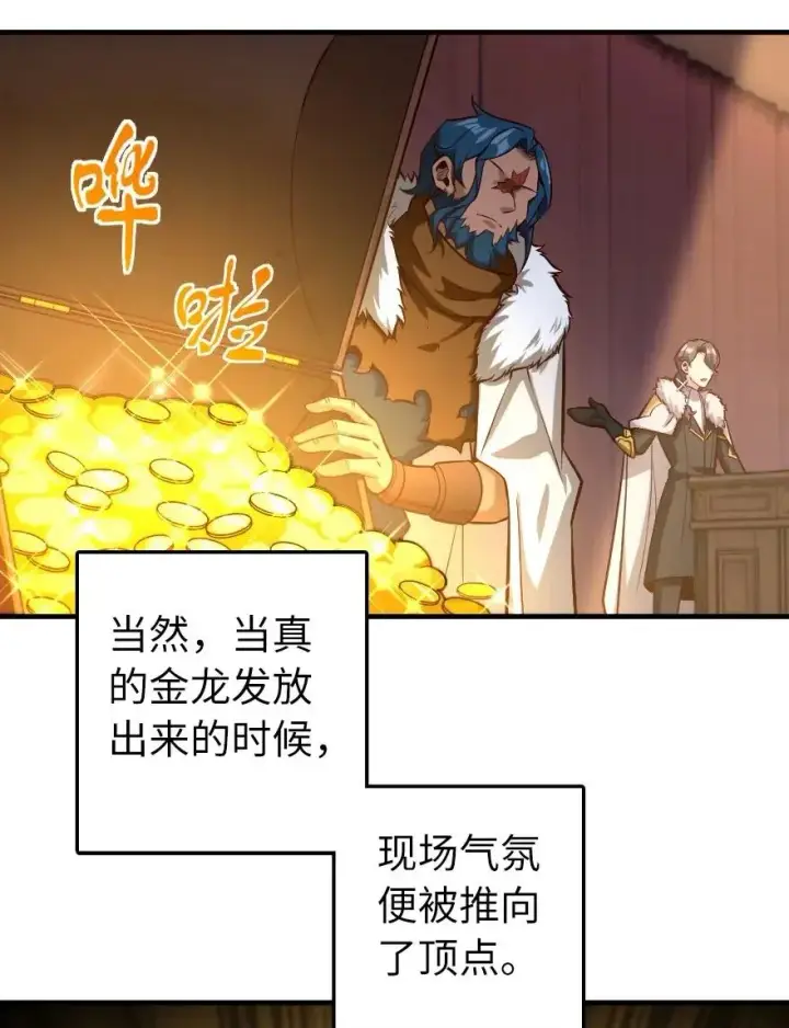 漫画《放开那个女巫》273 新秩序的准备第6张图