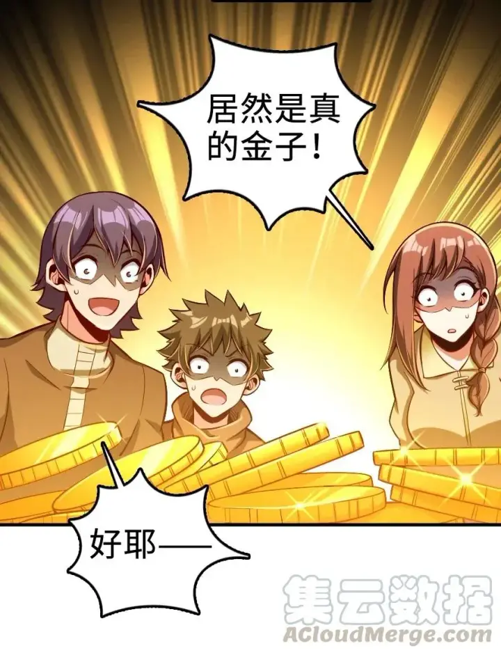 漫画《放开那个女巫》273 新秩序的准备第7张图