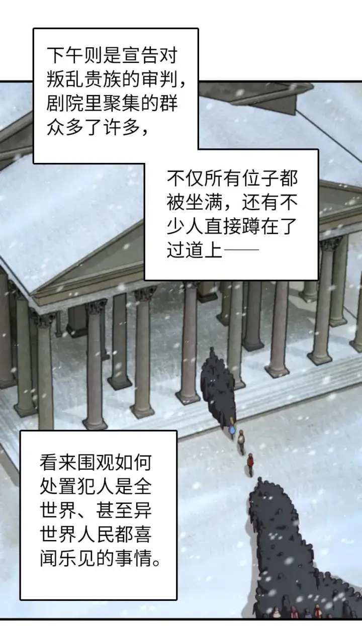 漫画《放开那个女巫》273 新秩序的准备第8张图