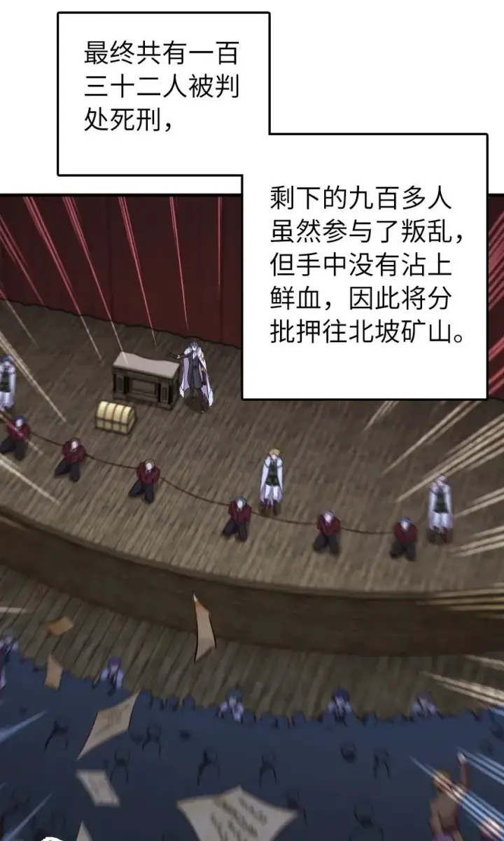 漫画《放开那个女巫》273 新秩序的准备第9张图