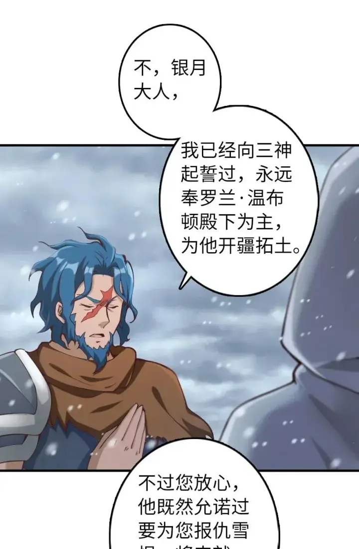 漫画《放开那个女巫》274 幻音第10张图