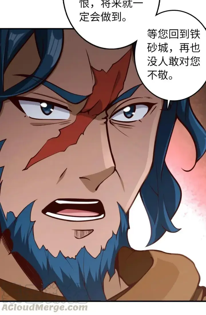 漫画《放开那个女巫》274 幻音第11张图