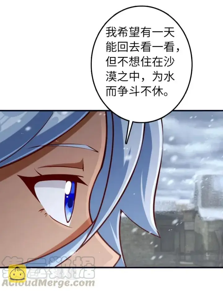 漫画《放开那个女巫》274 幻音第13张图