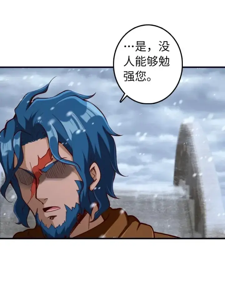 漫画《放开那个女巫》274 幻音第14张图