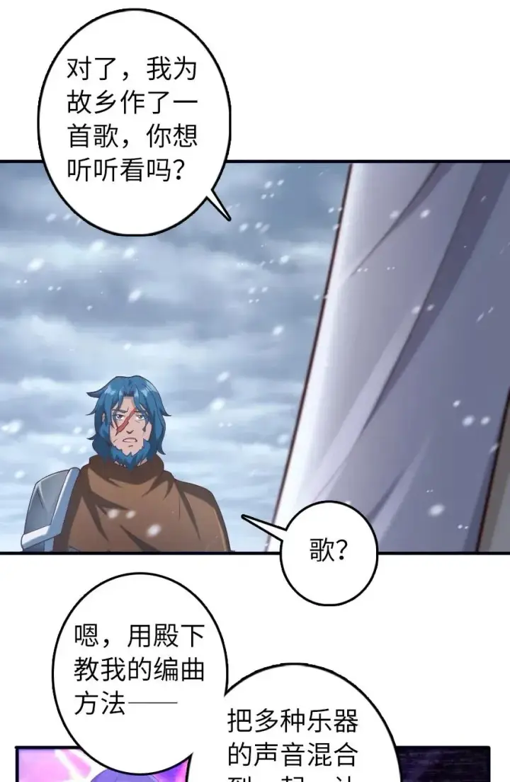 漫画《放开那个女巫》274 幻音第16张图
