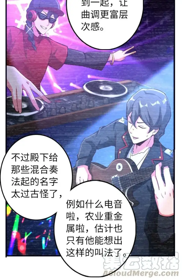 漫画《放开那个女巫》274 幻音第17张图