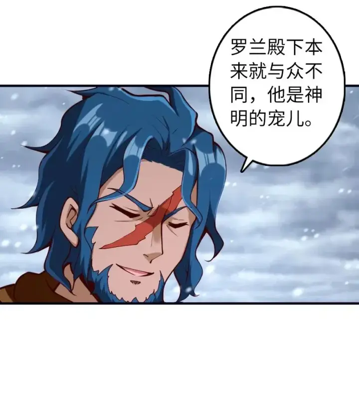 漫画《放开那个女巫》274 幻音第18张图