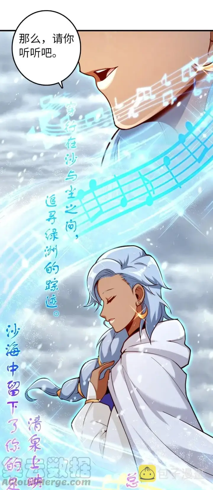 漫画《放开那个女巫》274 幻音第19张图