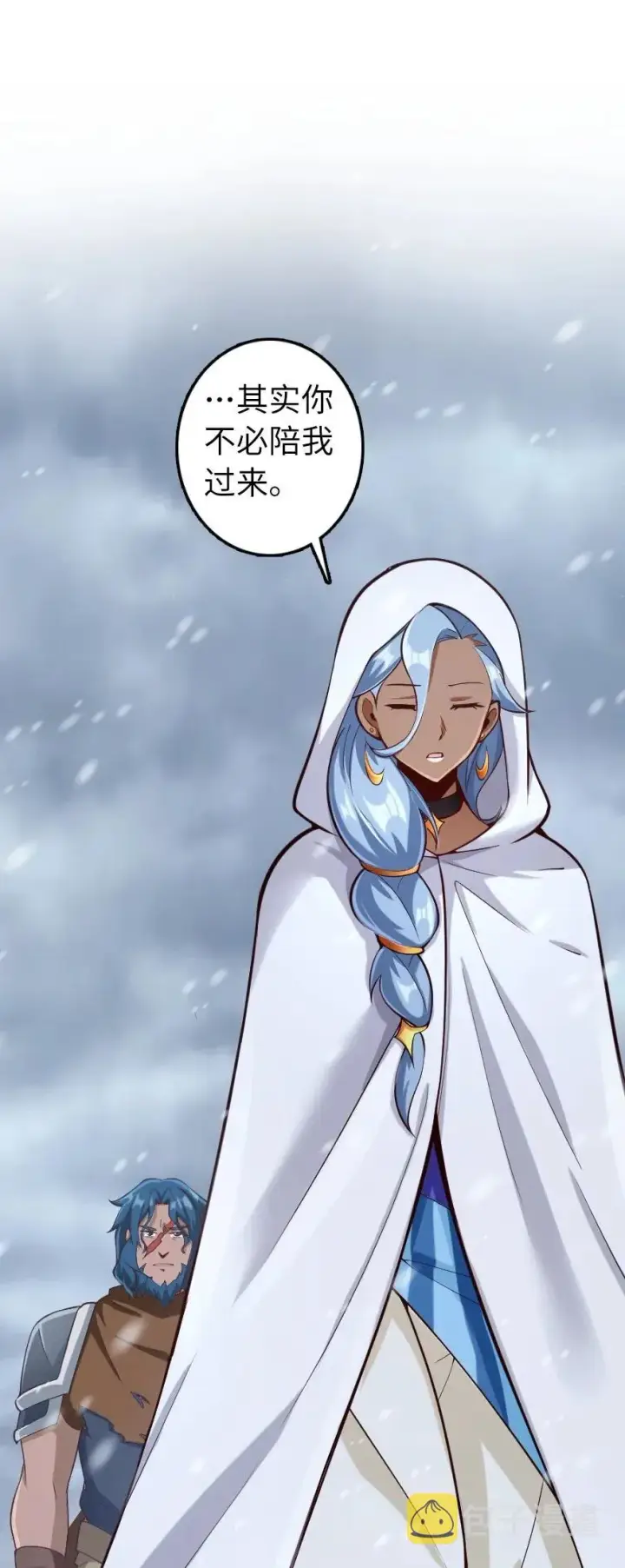 漫画《放开那个女巫》274 幻音第2张图