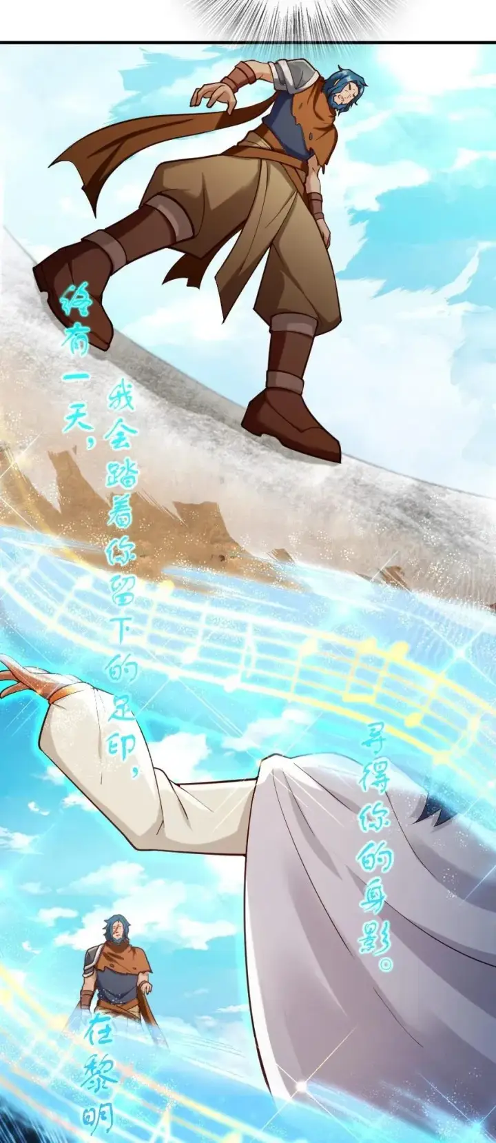 漫画《放开那个女巫》274 幻音第22张图
