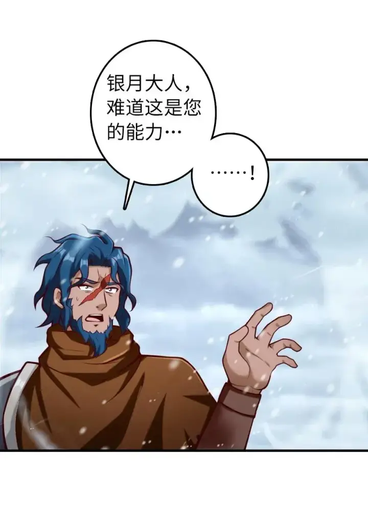 漫画《放开那个女巫》274 幻音第24张图