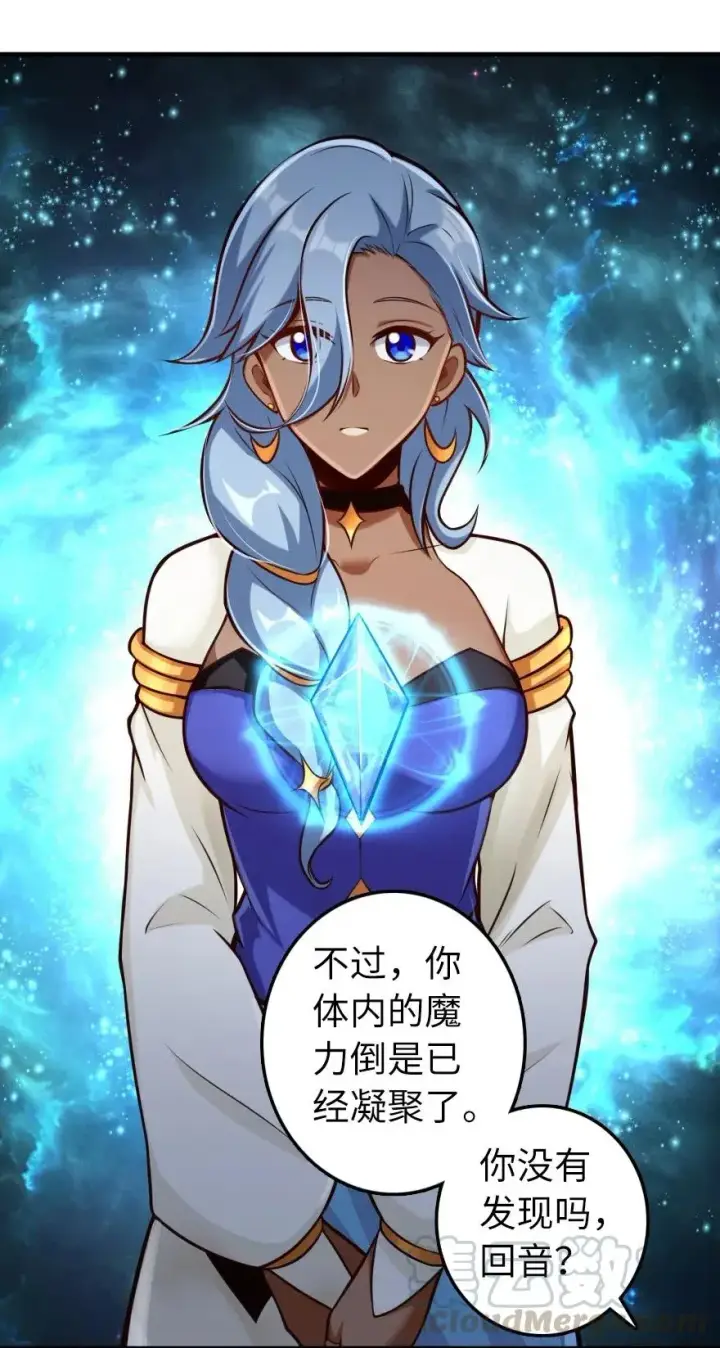 漫画《放开那个女巫》274 幻音第29张图