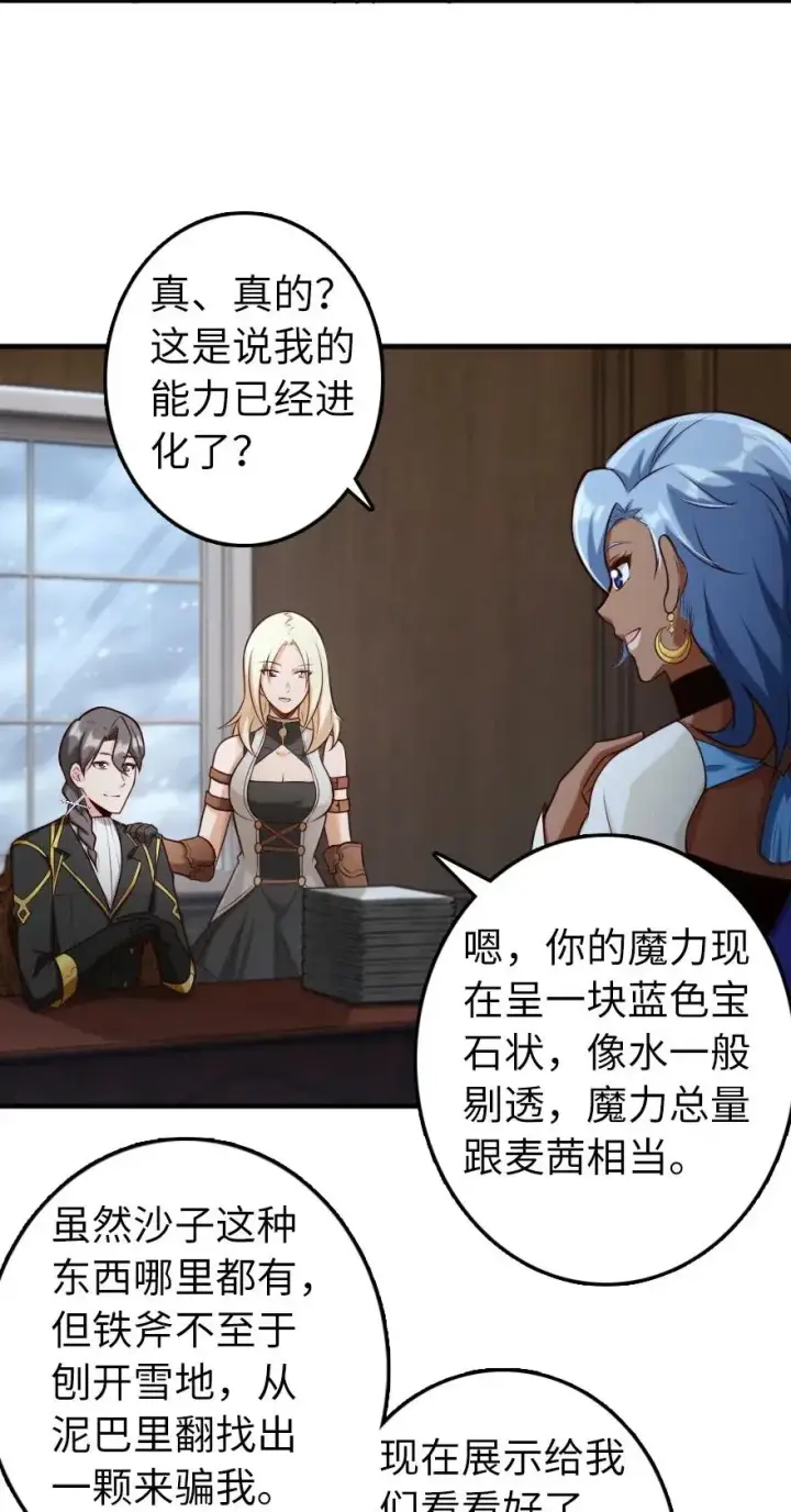 漫画《放开那个女巫》274 幻音第30张图
