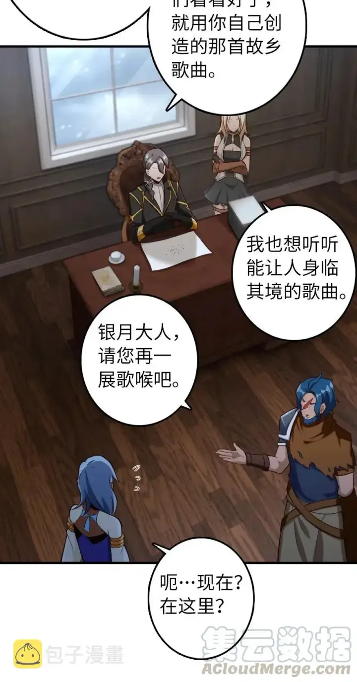 漫画《放开那个女巫》274 幻音第31张图