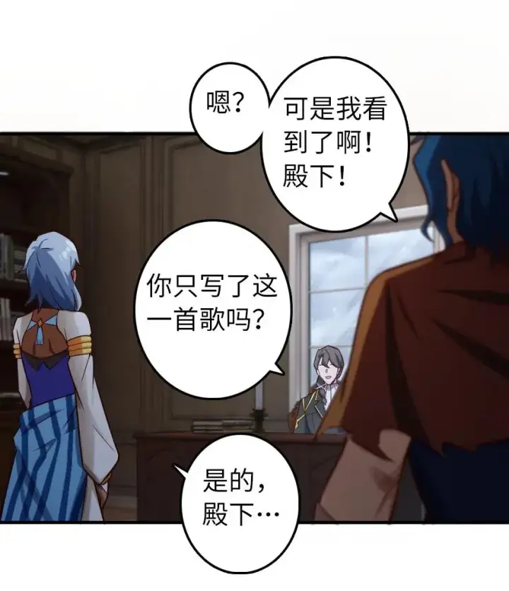 漫画《放开那个女巫》274 幻音第34张图