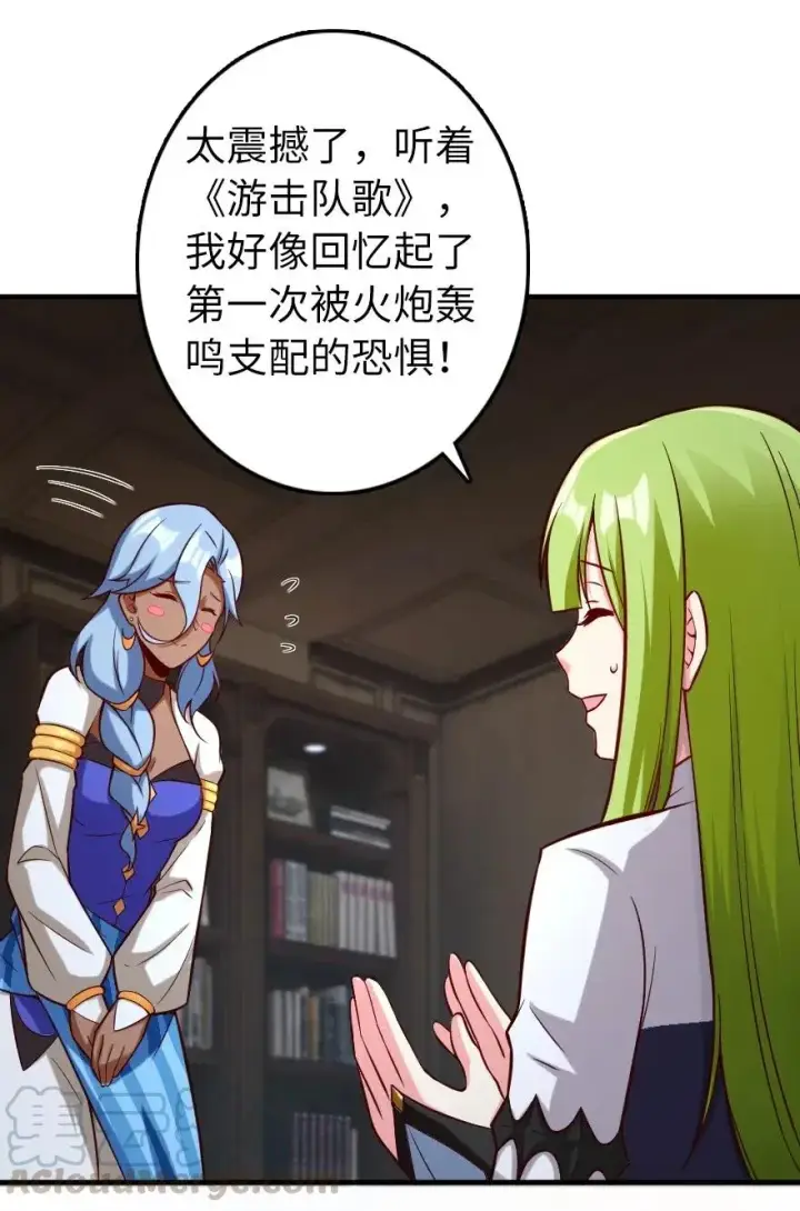 漫画《放开那个女巫》274 幻音第37张图