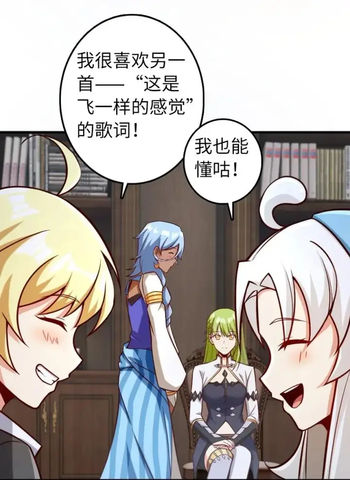 漫画《放开那个女巫》274 幻音第38张图