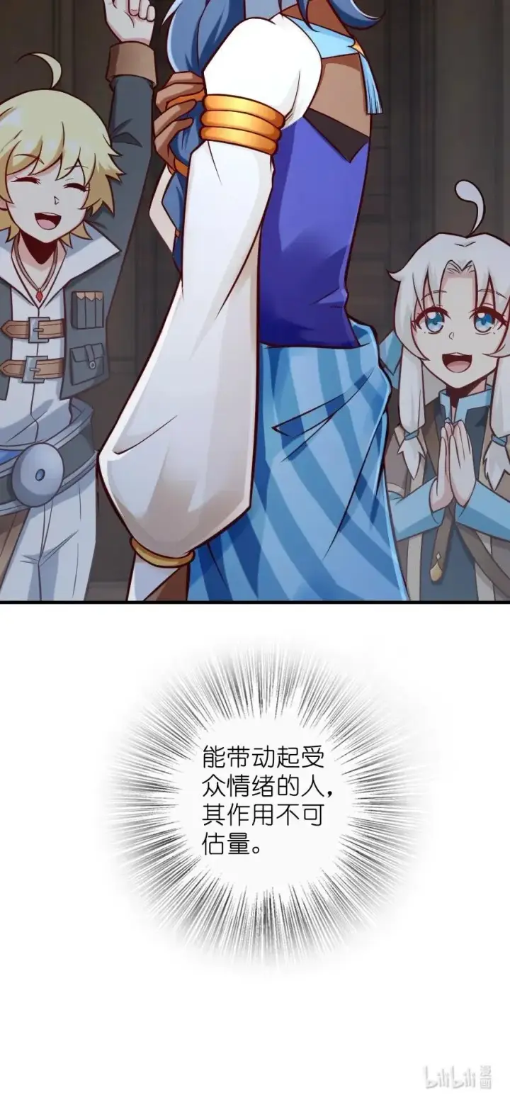 漫画《放开那个女巫》274 幻音第42张图
