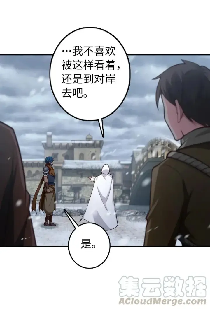 漫画《放开那个女巫》274 幻音第5张图