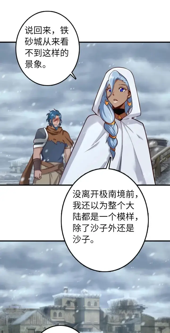 漫画《放开那个女巫》274 幻音第6张图
