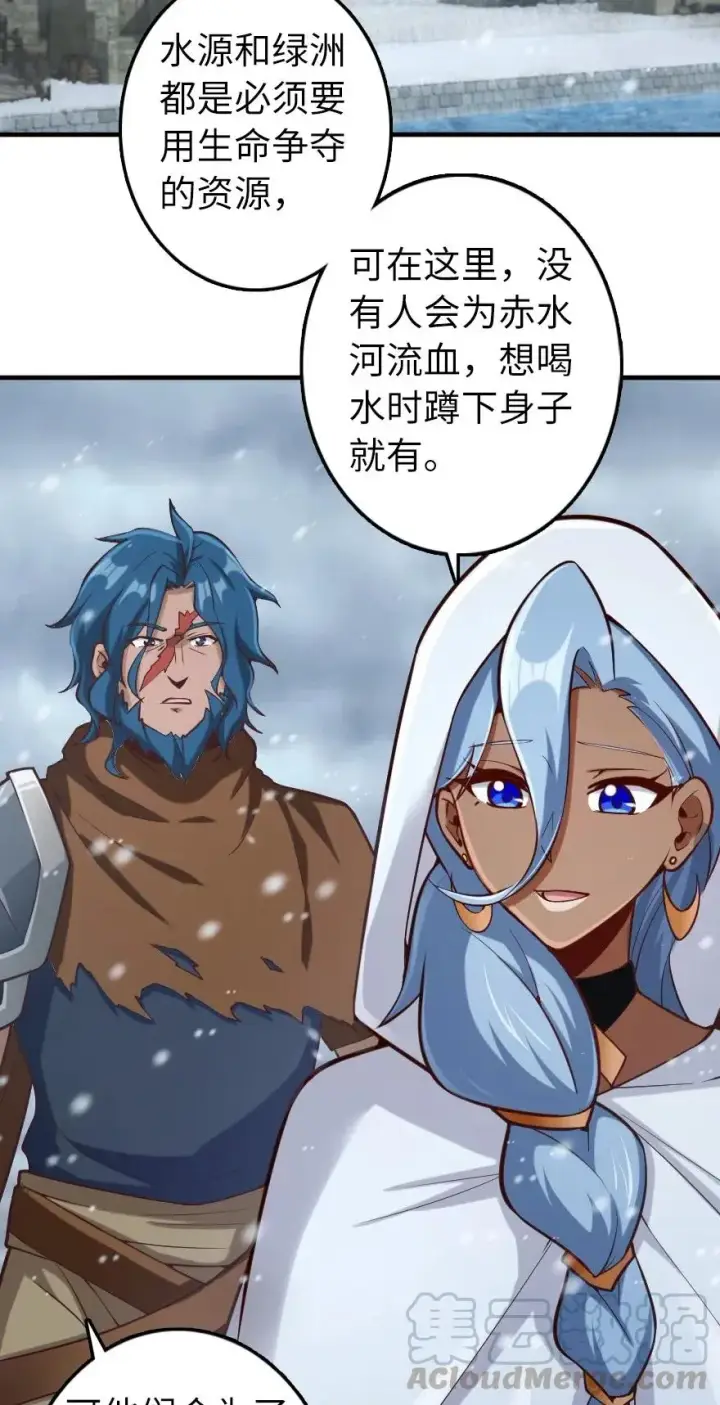 漫画《放开那个女巫》274 幻音第7张图